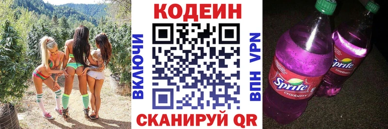 Кодеиновый сироп Lean Purple Drank  купить наркотик  Георгиевск 