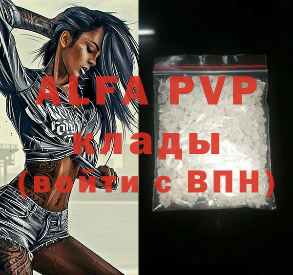альфа пвп VHQ Арсеньев